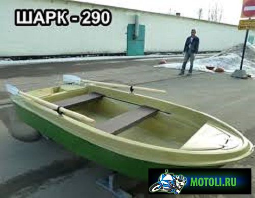 Лодка Шторм 290